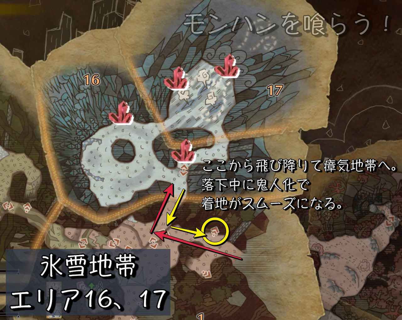 導きの地 大きな龍脈炭集めの効率が良い採取ルートと装備やコツなど Mhwアイスボーン モンハンを喰らう