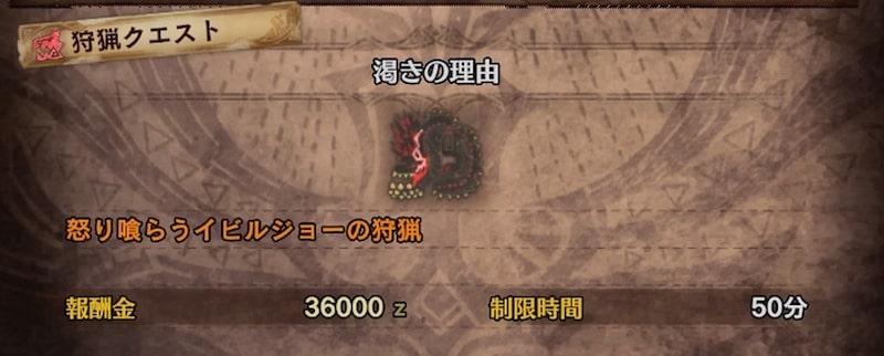 Mhwアイスボーン 年1月17日からのおすすめイベントクエスト モンハンを喰らう