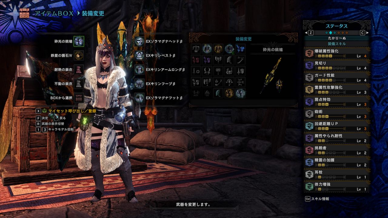 強壁珠 レア7 を求めて アイスボーン モンハンを喰らう