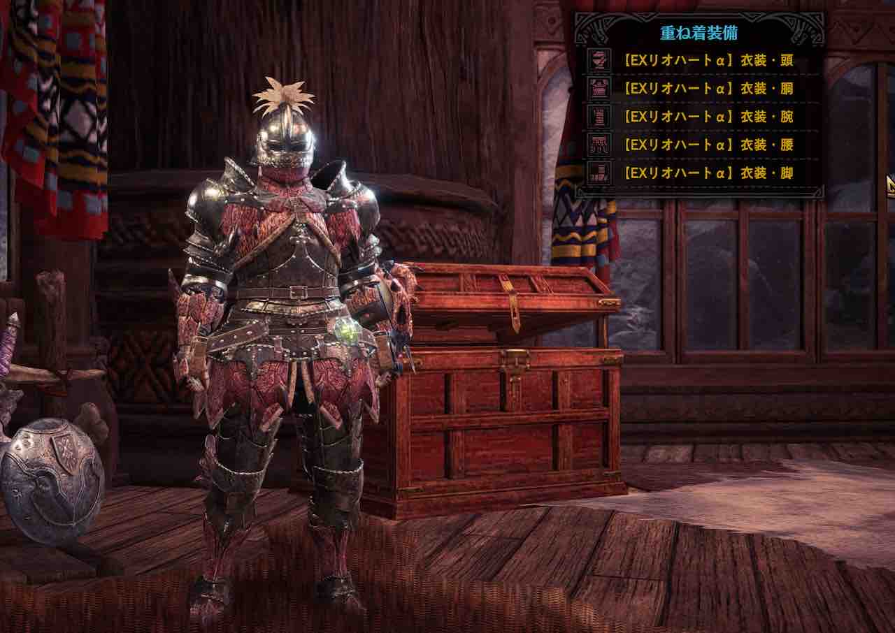 マスターランク重ね着まとめ 素材や入手方法など モンハンワールドアイスボーン モンハンを喰らう