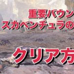 Mhwアイスボーン モンハンを喰らう