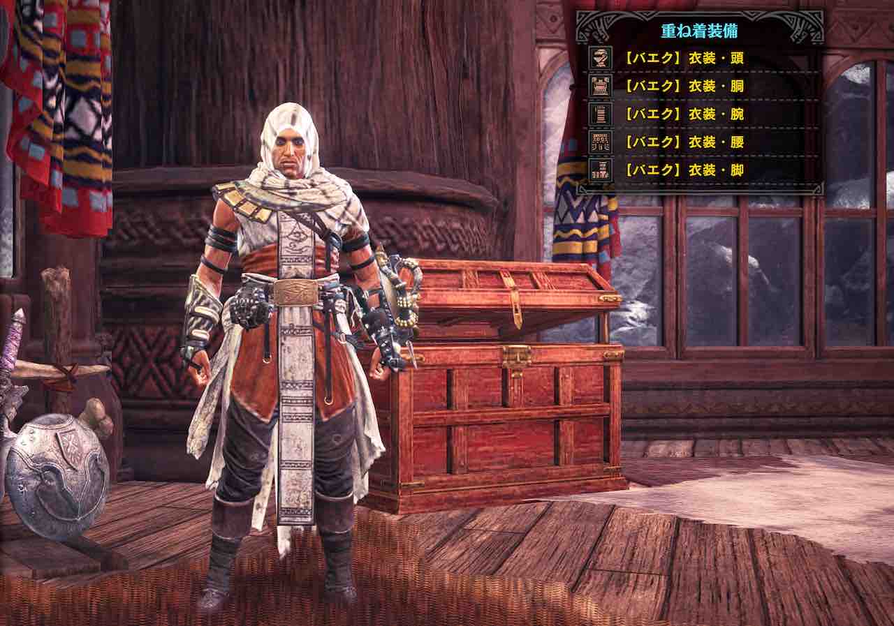 下位／上位の重ね着まとめ 素材や入手方法など【モンハンワールドアイスボーン】 - モンハンを喰らう！