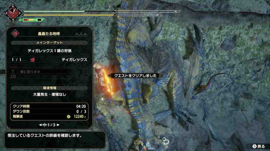 モンハンライズ ティガレックス5分攻略 弱点や効率よく倒すコツ モンハンを喰らう